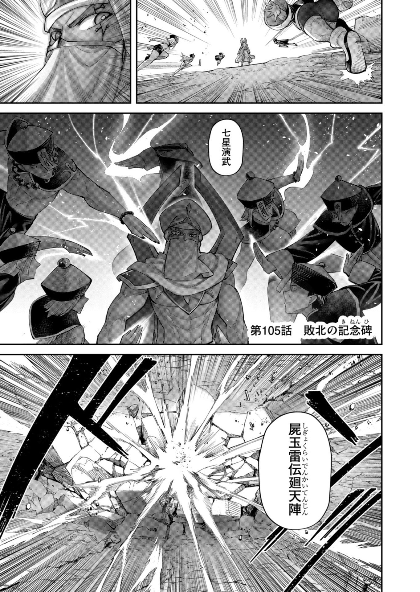 Savage Hero Chap 105 - Next Chap 106