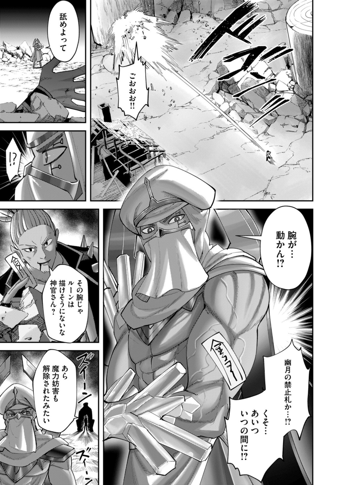 Savage Hero Chap 105 - Next Chap 106