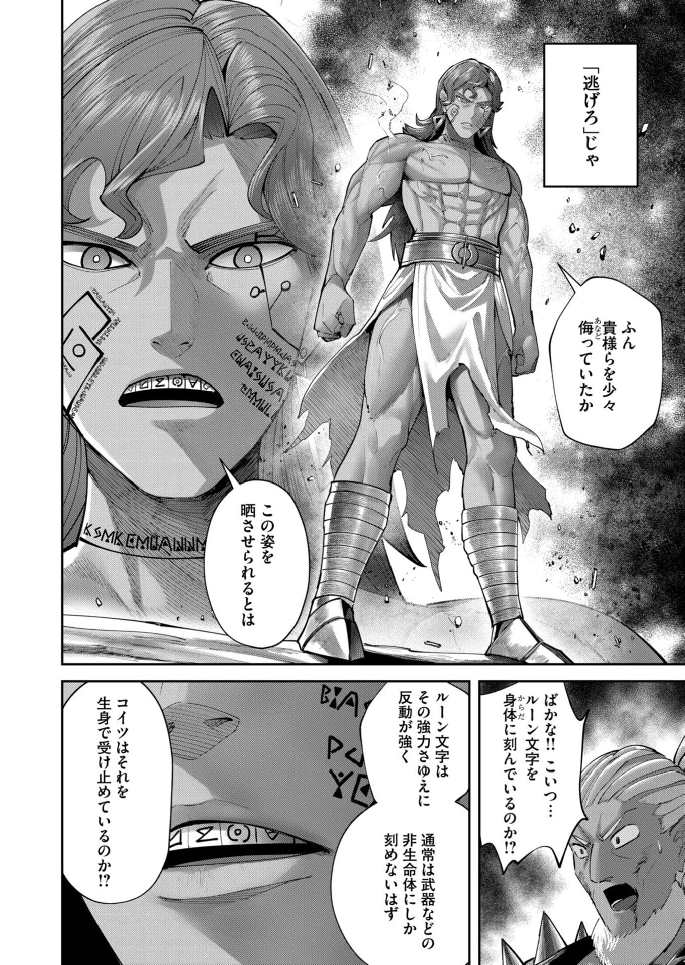 Savage Hero Chap 105 - Next Chap 106