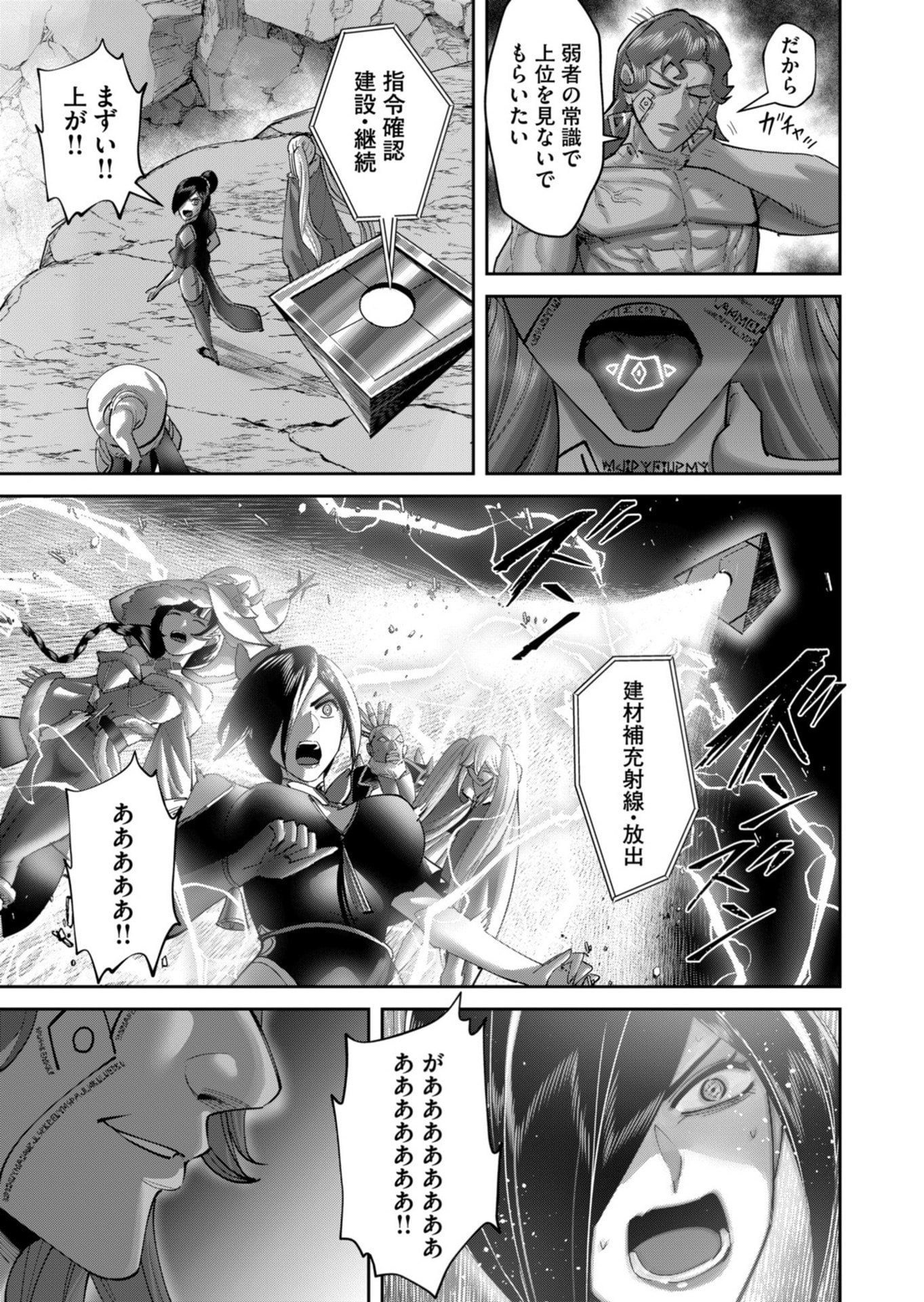 Savage Hero Chap 105 - Next Chap 106