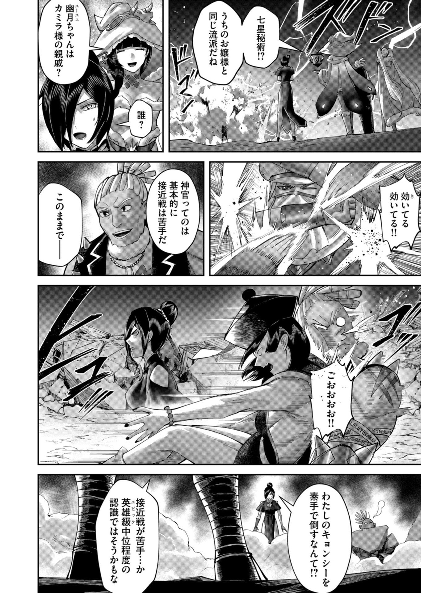 Savage Hero Chap 105 - Next Chap 106