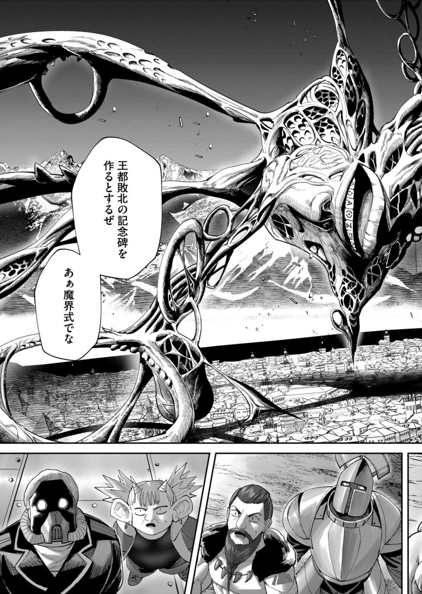 Savage Hero Chap 105 - Next Chap 106