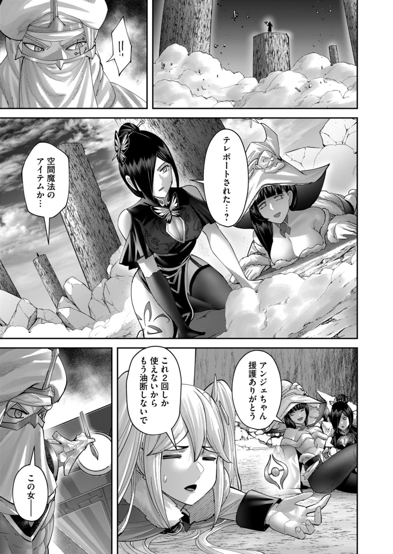 Savage Hero Chap 105 - Next Chap 106