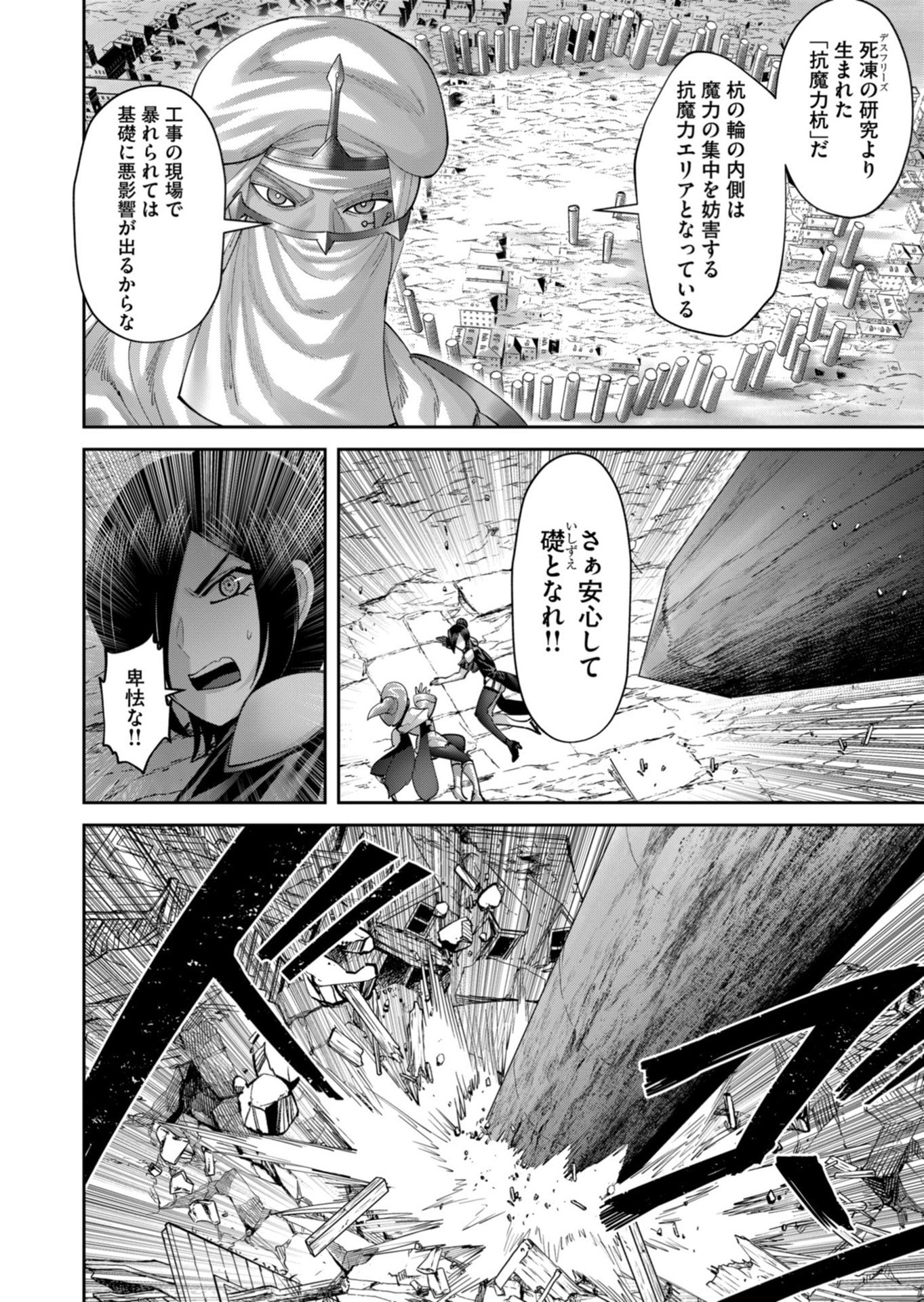 Savage Hero Chap 105 - Next Chap 106