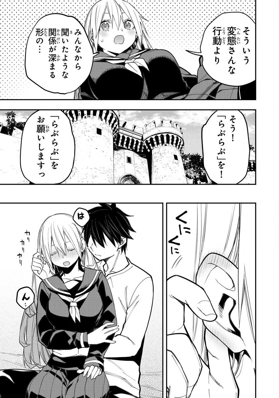 聖なる乙女と秘めごとを Chap 100 - Next Chap 101