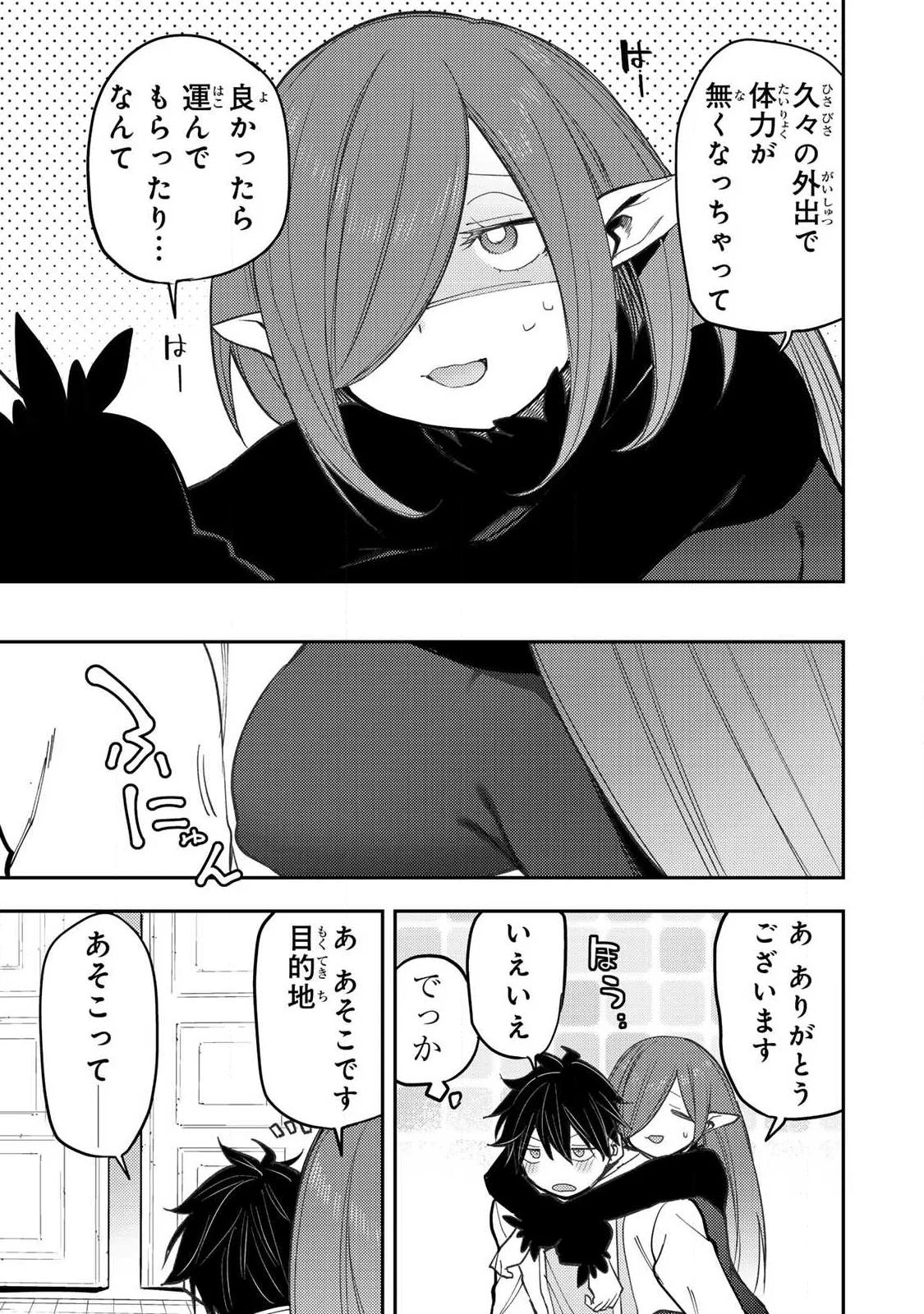 聖なる乙女と秘めごとを Chap 102 - Next Chap 103