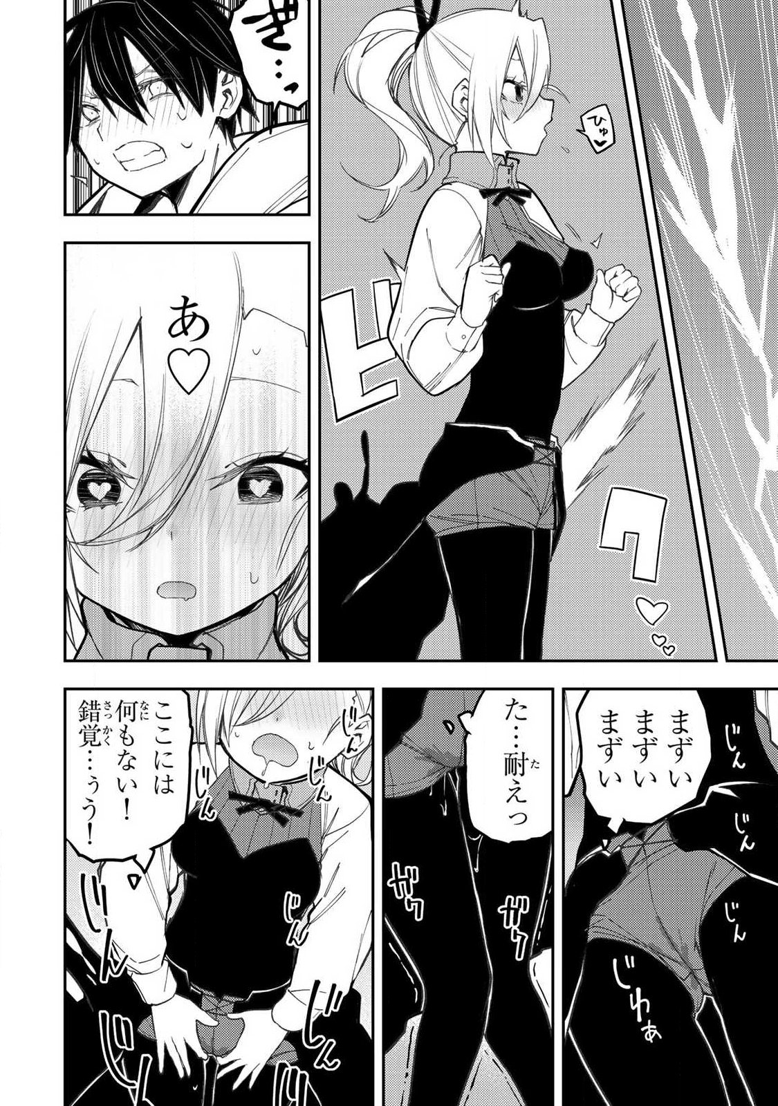 聖なる乙女と秘めごとを Chap 91 - Next Chap 92