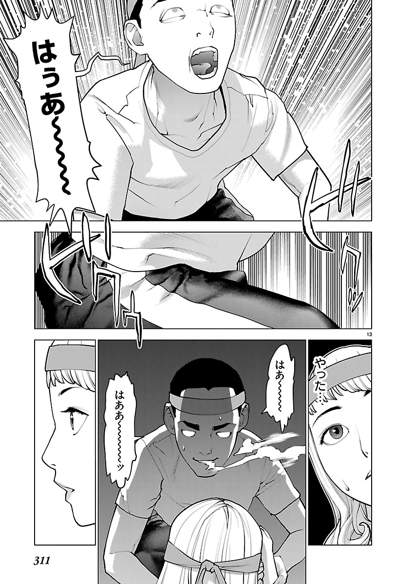 Seishokuki Chap 186 - Next Chap 187