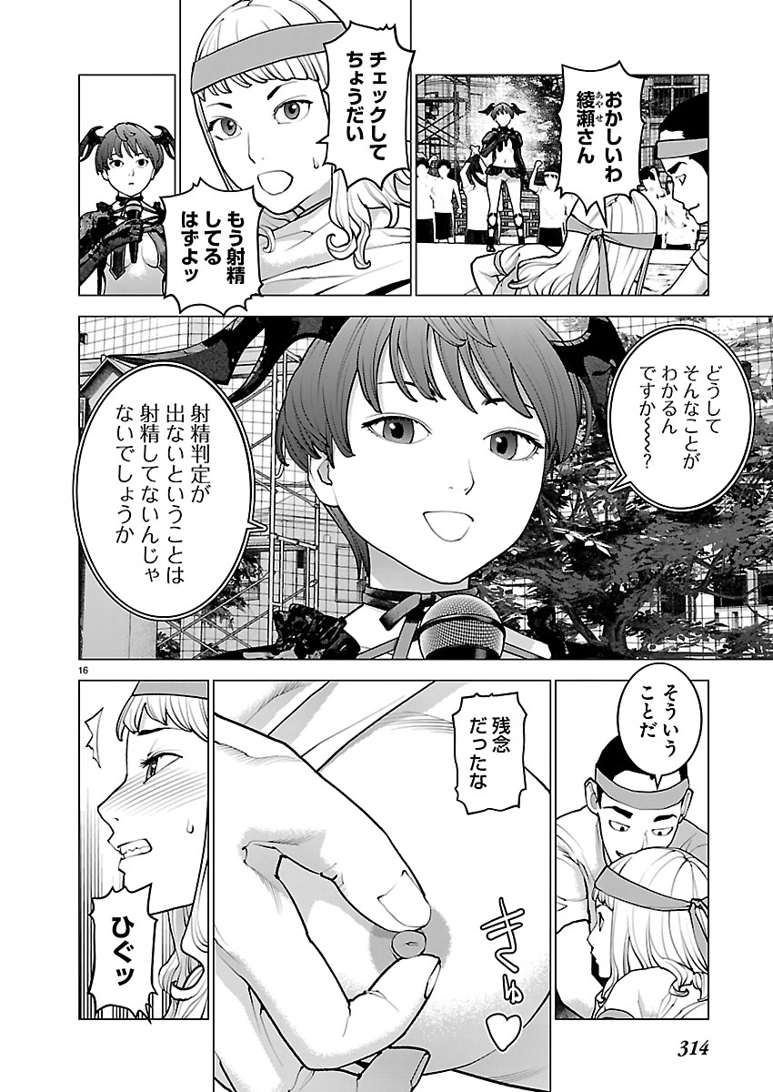 Seishokuki Chap 186 - Next Chap 187