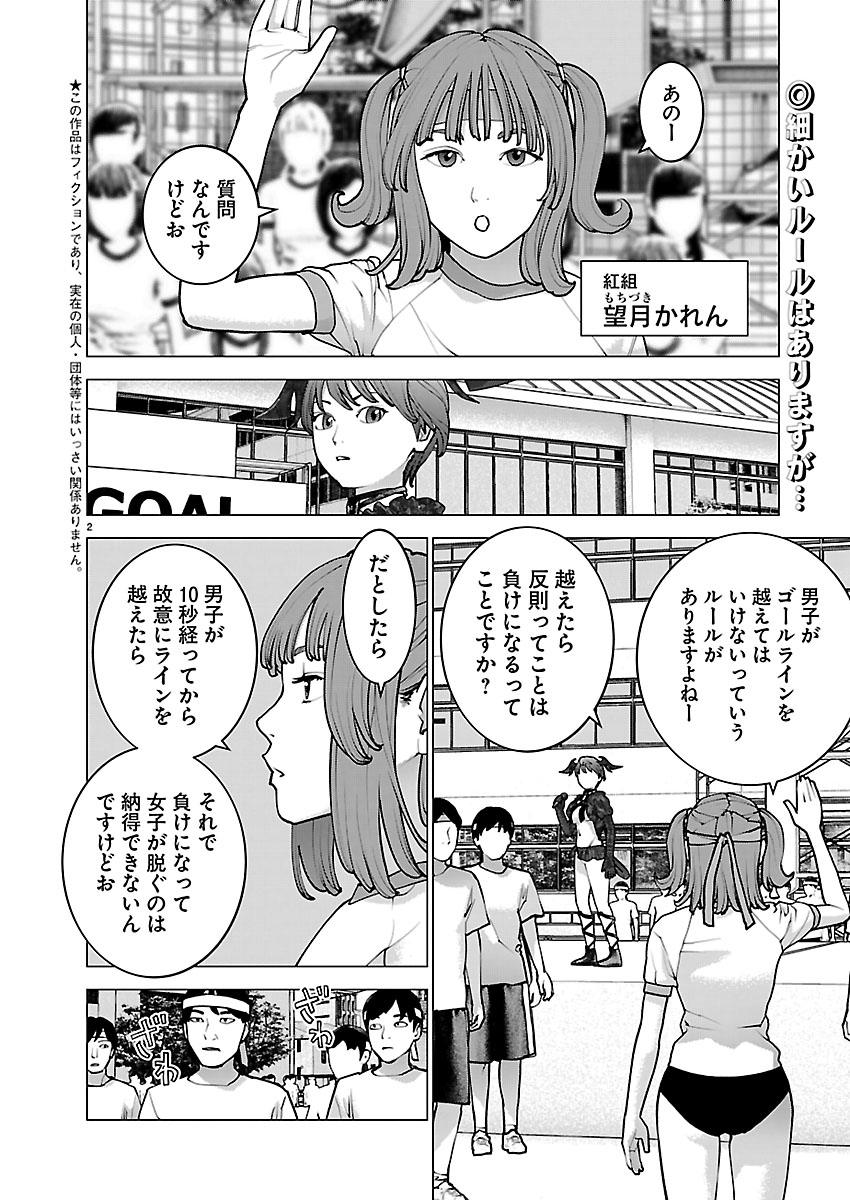 Seishokuki Chap 186 - Next Chap 187
