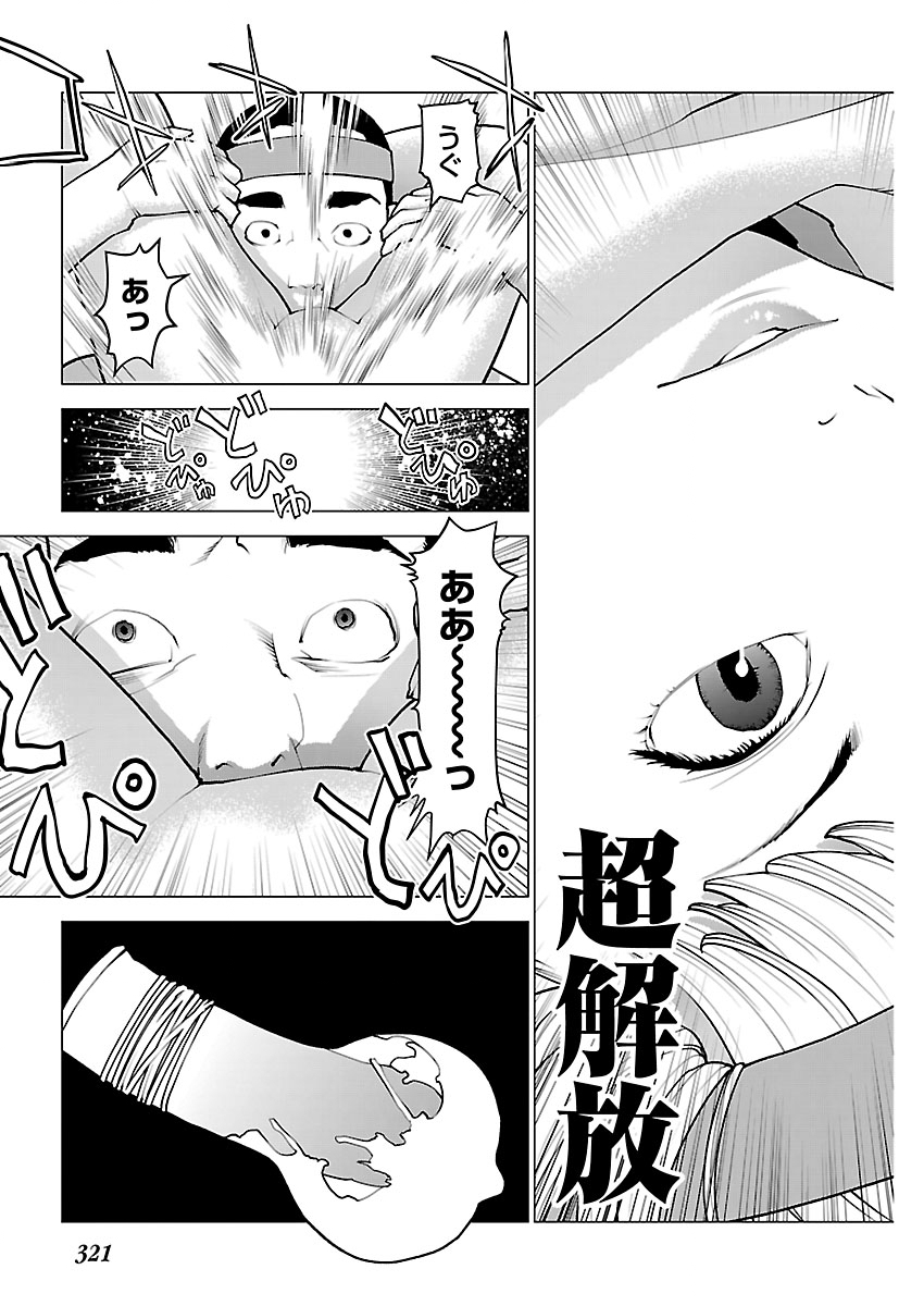 Seishokuki Chap 186 - Next Chap 187