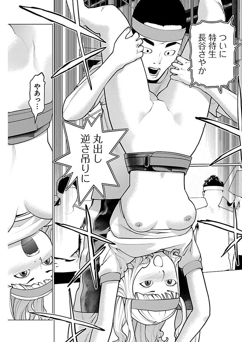 Seishokuki Chap 186 - Next Chap 187