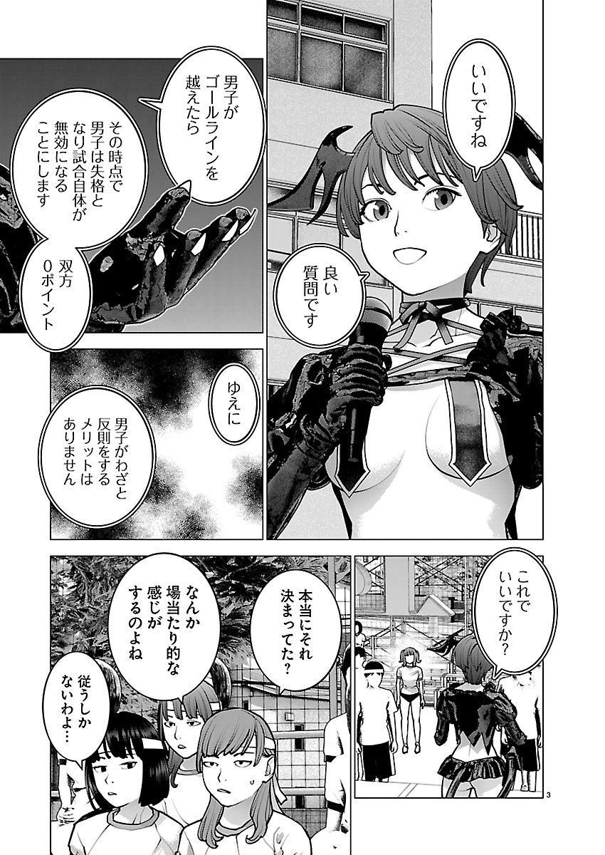 Seishokuki Chap 186 - Next Chap 187