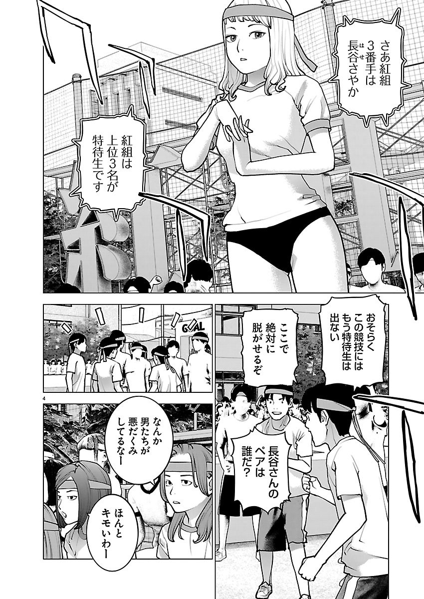 Seishokuki Chap 186 - Next Chap 187