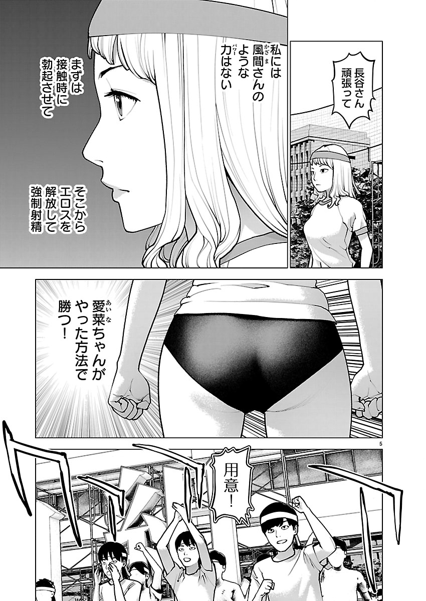 Seishokuki Chap 186 - Next Chap 187