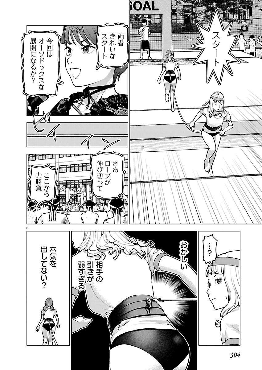 Seishokuki Chap 186 - Next Chap 187