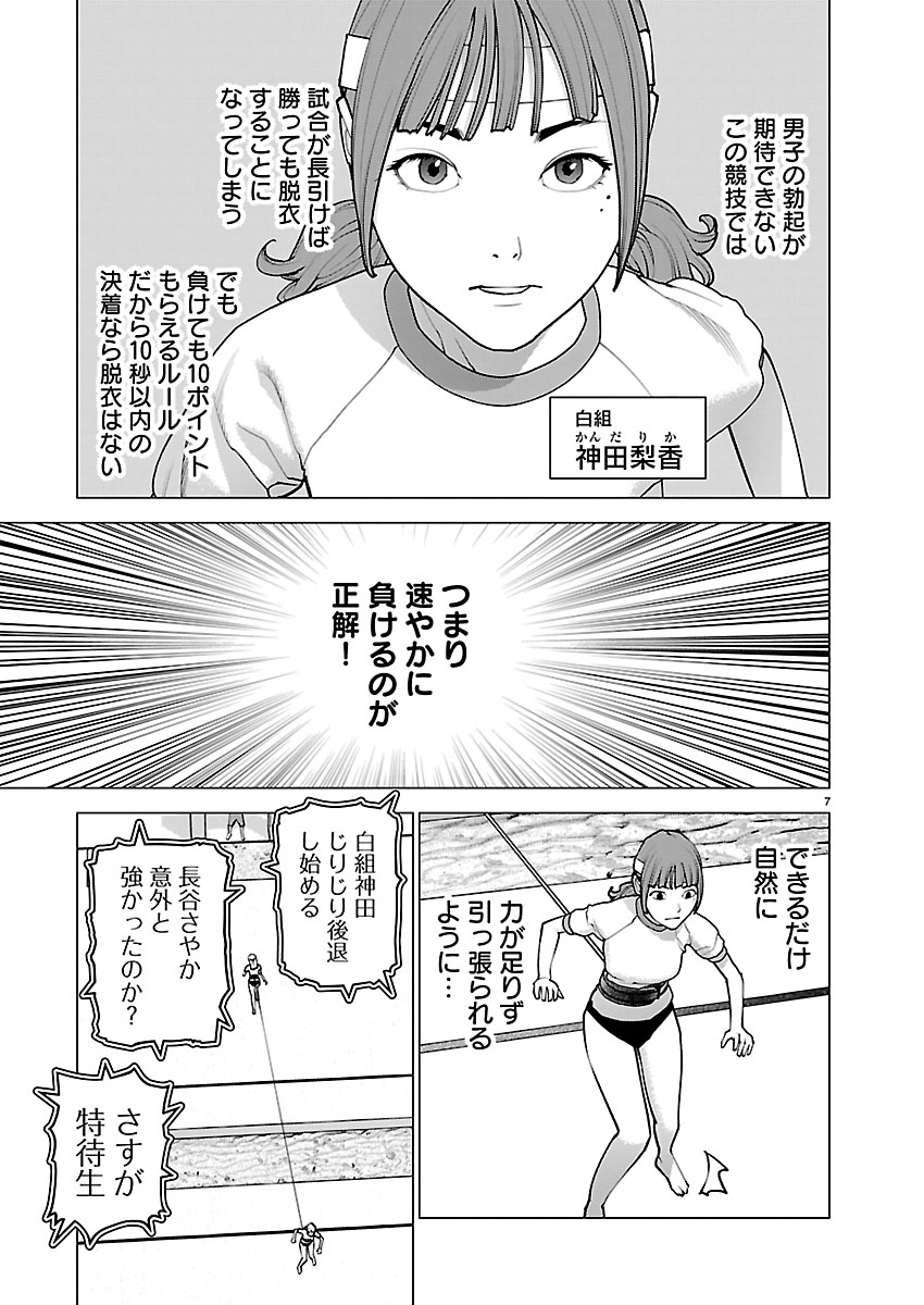 Seishokuki Chap 186 - Next Chap 187