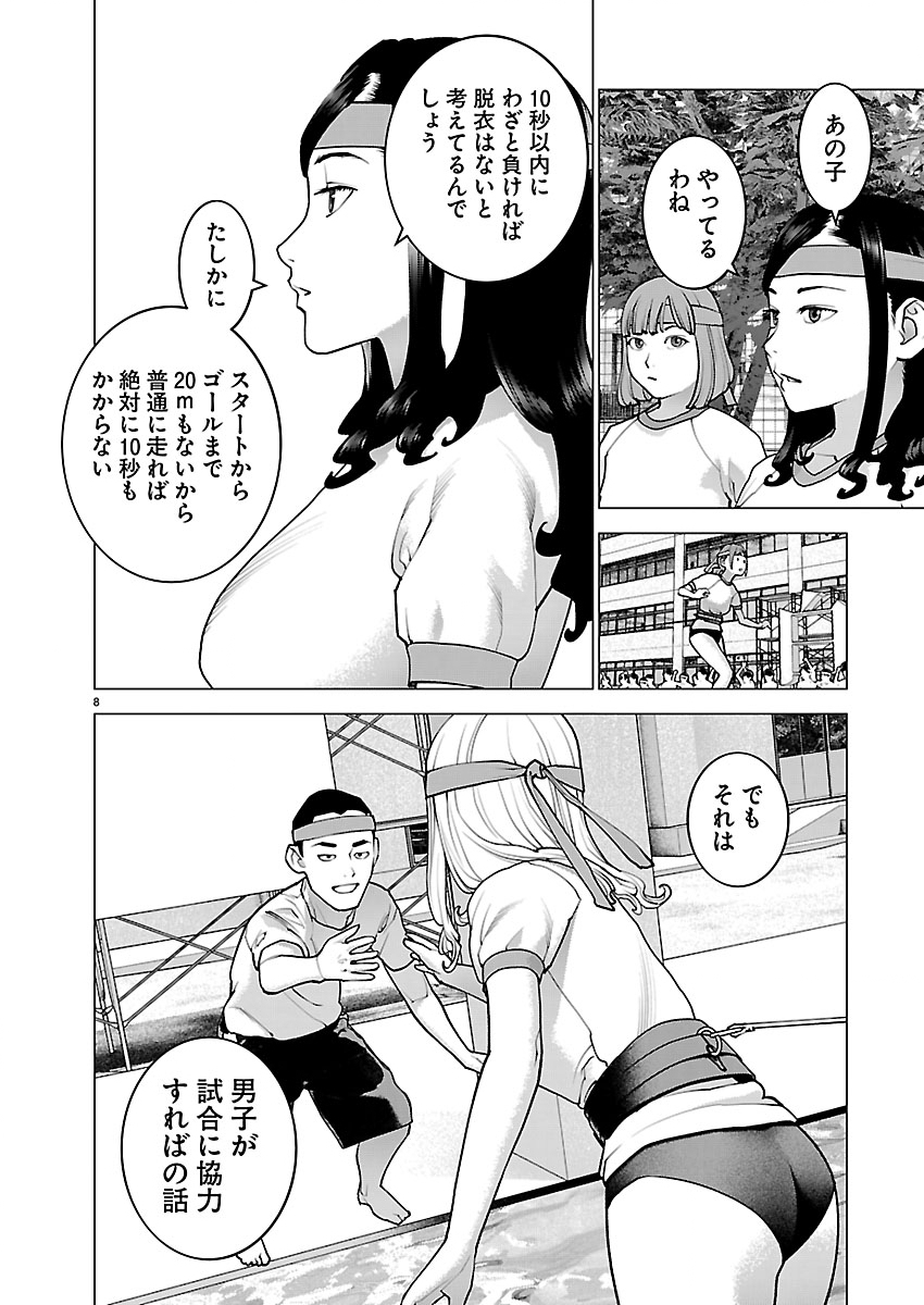 Seishokuki Chap 186 - Next Chap 187
