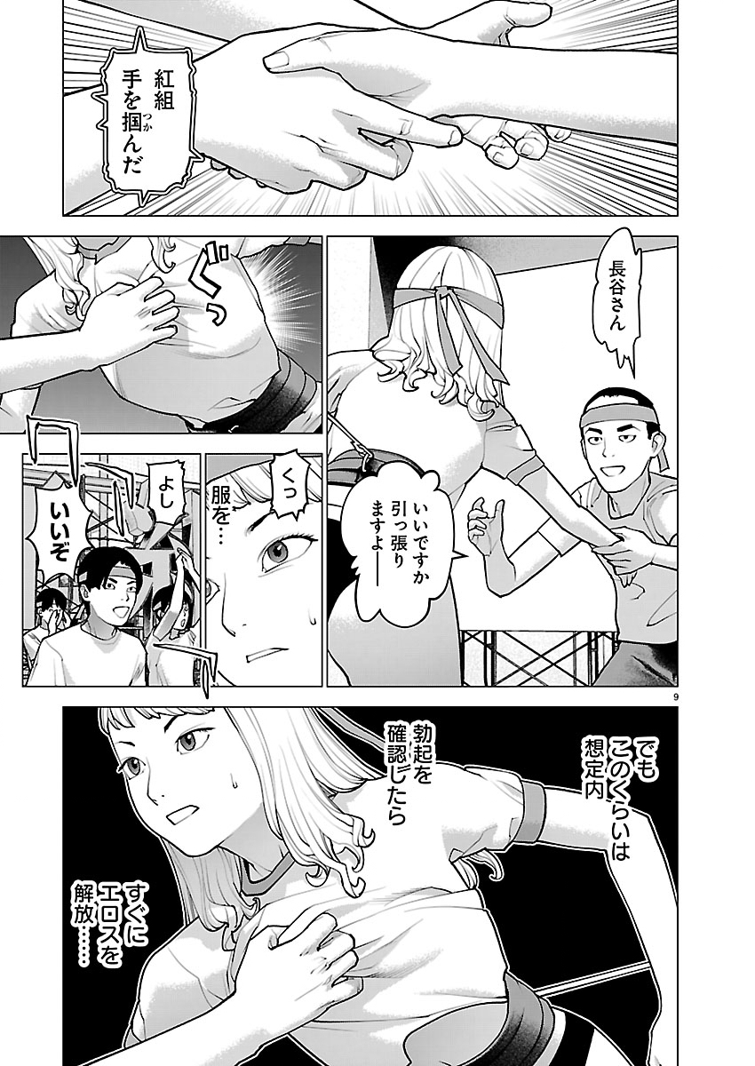 Seishokuki Chap 186 - Next Chap 187