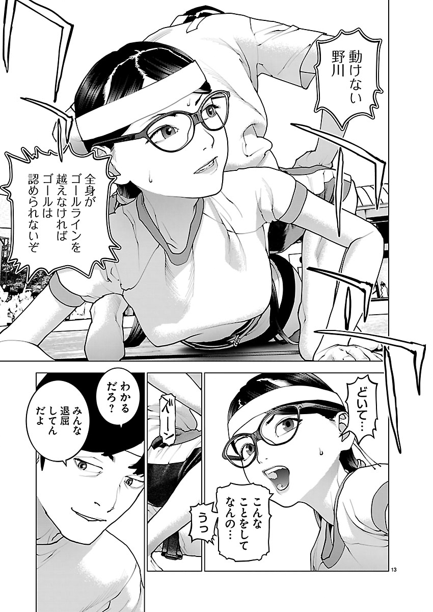 Seishokuki Chap 187 - Next Chap 188