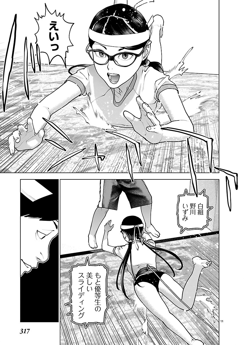 Seishokuki Chap 187 - Next Chap 188