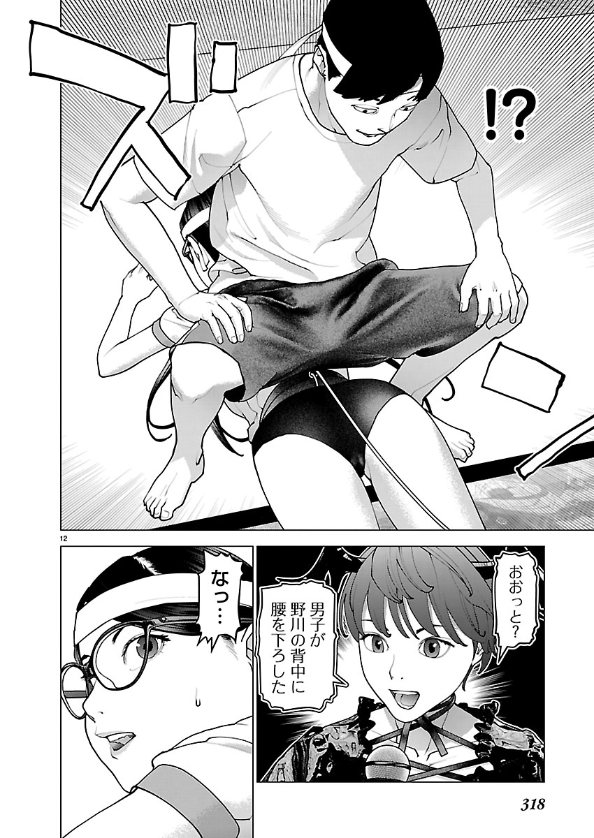 Seishokuki Chap 187 - Next Chap 188