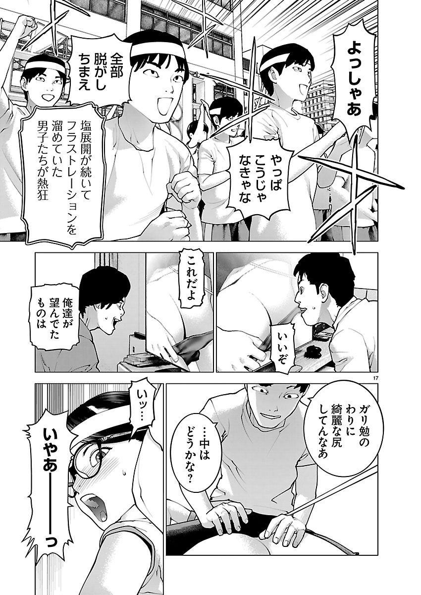 Seishokuki Chap 187 - Next Chap 188