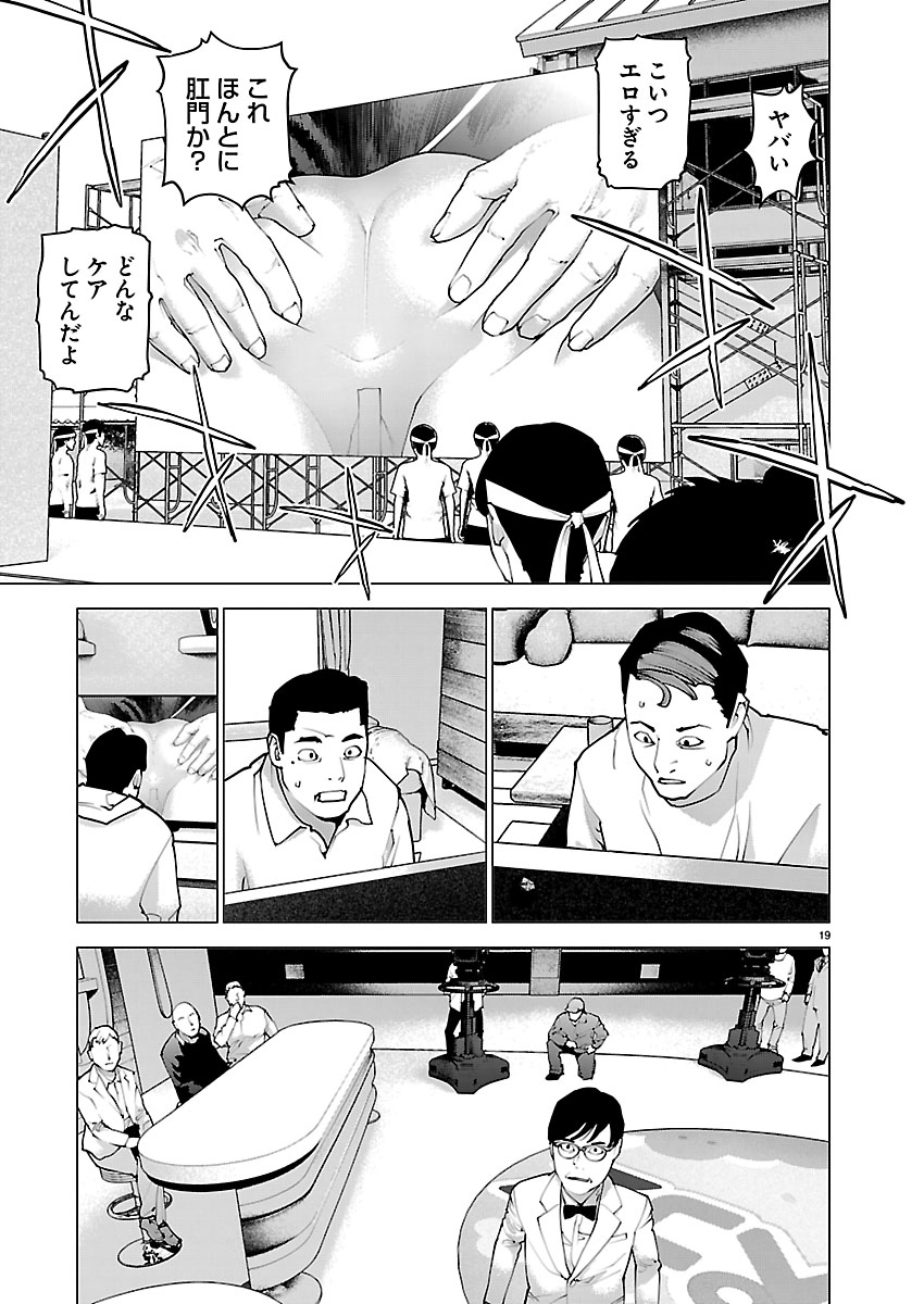 Seishokuki Chap 187 - Next Chap 188