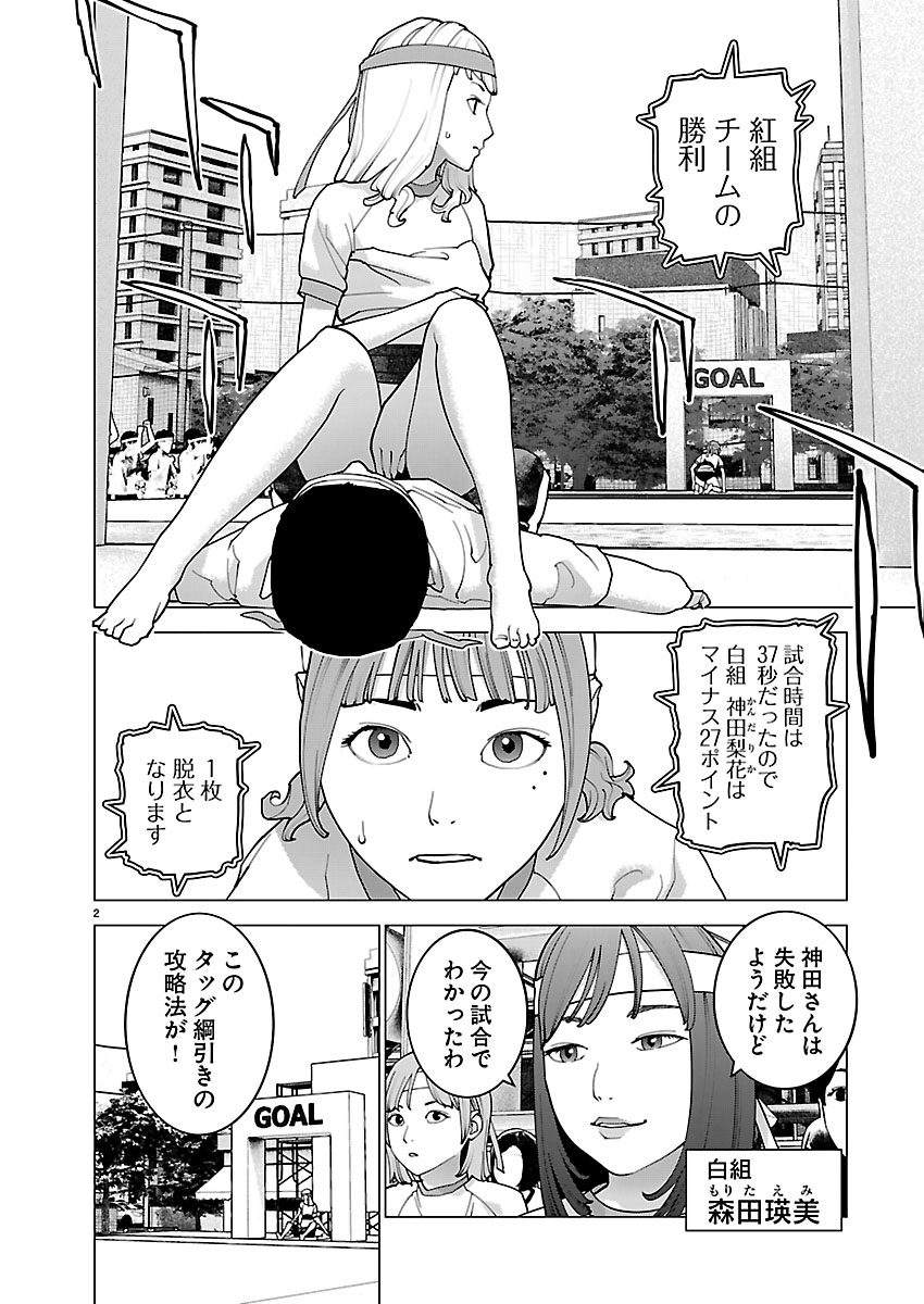 Seishokuki Chap 187 - Next Chap 188