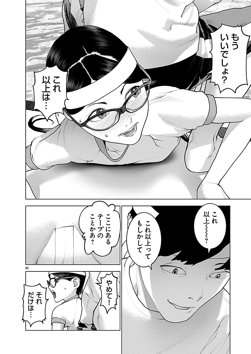 Seishokuki Chap 187 - Next Chap 188