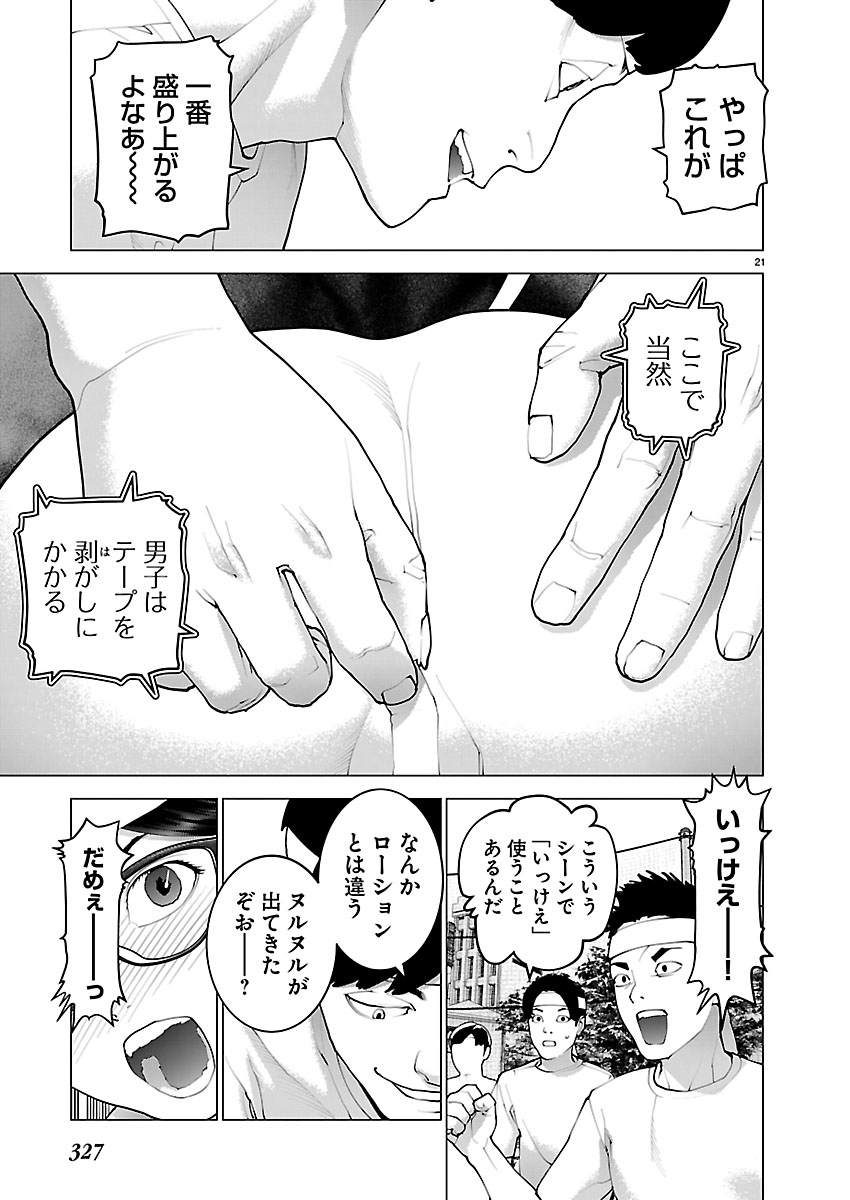 Seishokuki Chap 187 - Next Chap 188