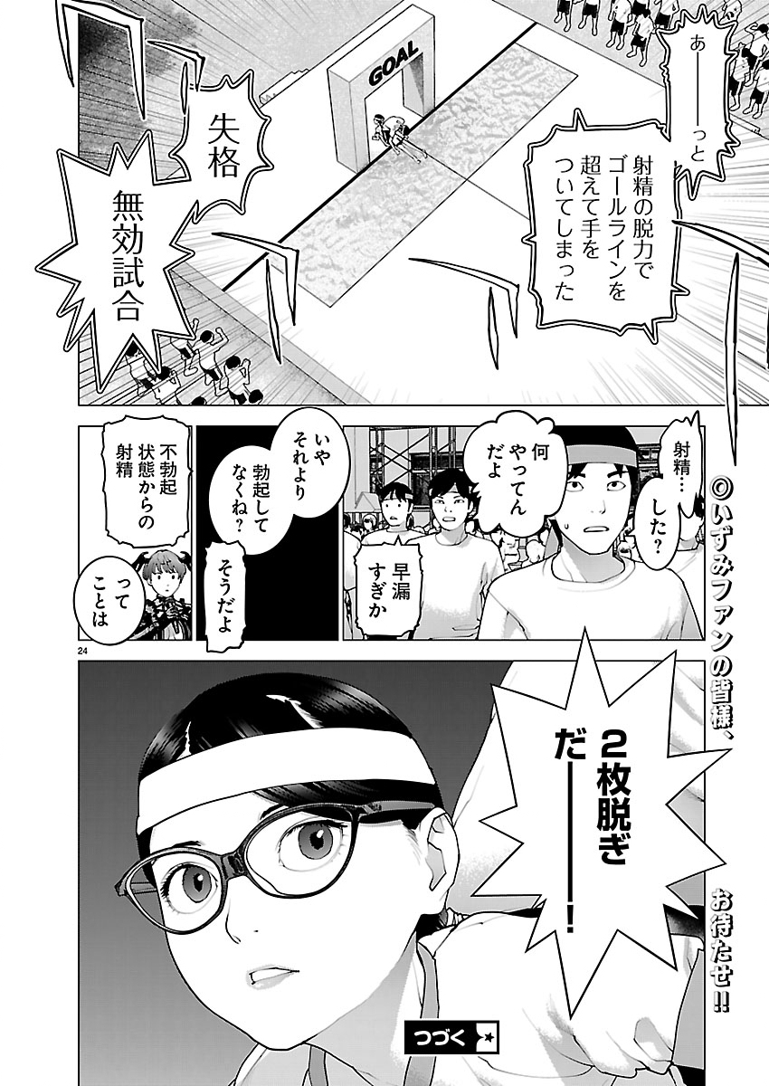 Seishokuki Chap 187 - Next Chap 188
