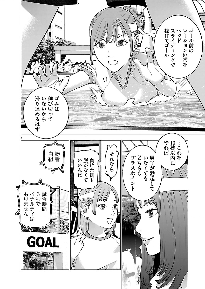 Seishokuki Chap 187 - Next Chap 188