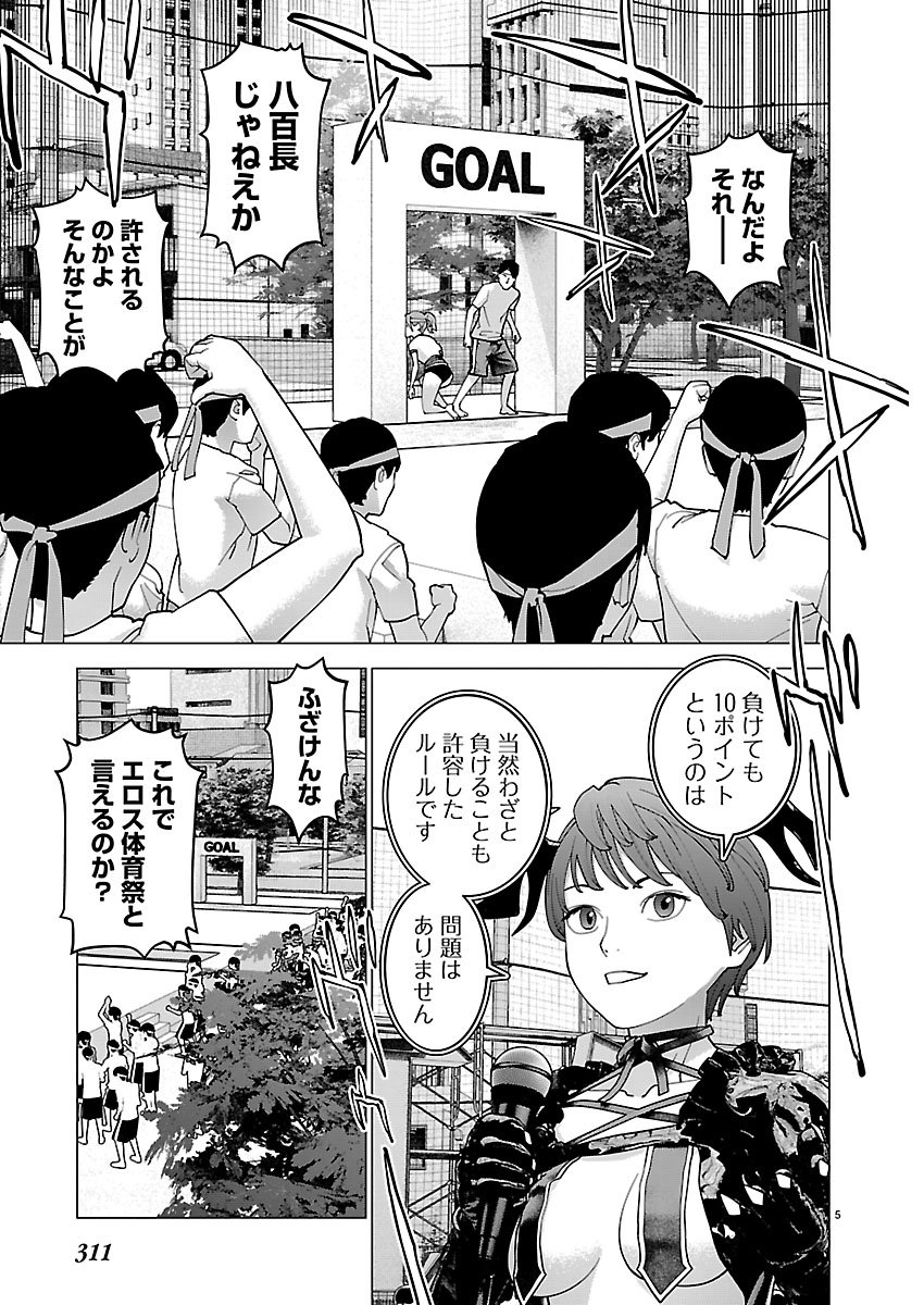 Seishokuki Chap 187 - Next Chap 188