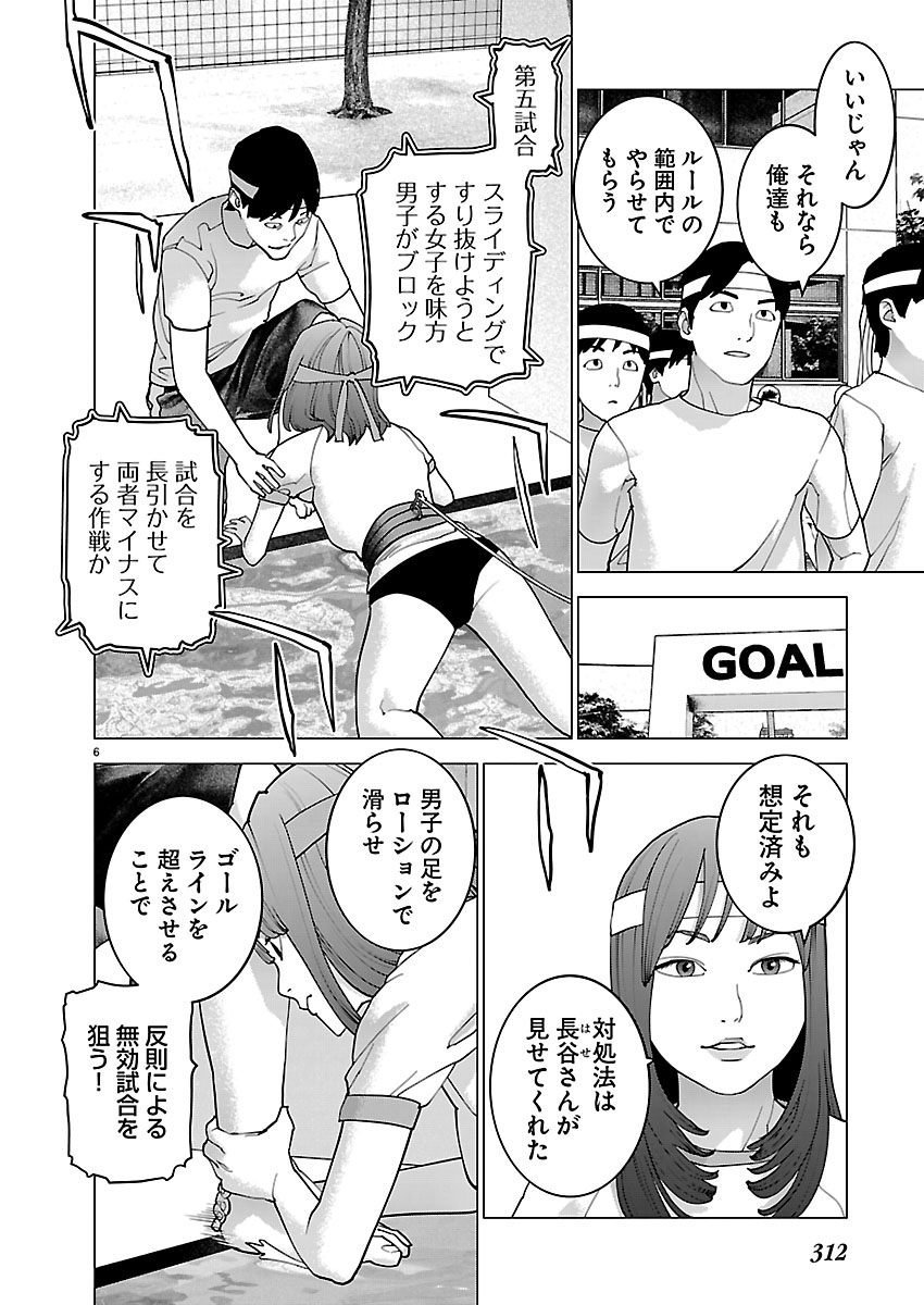 Seishokuki Chap 187 - Next Chap 188
