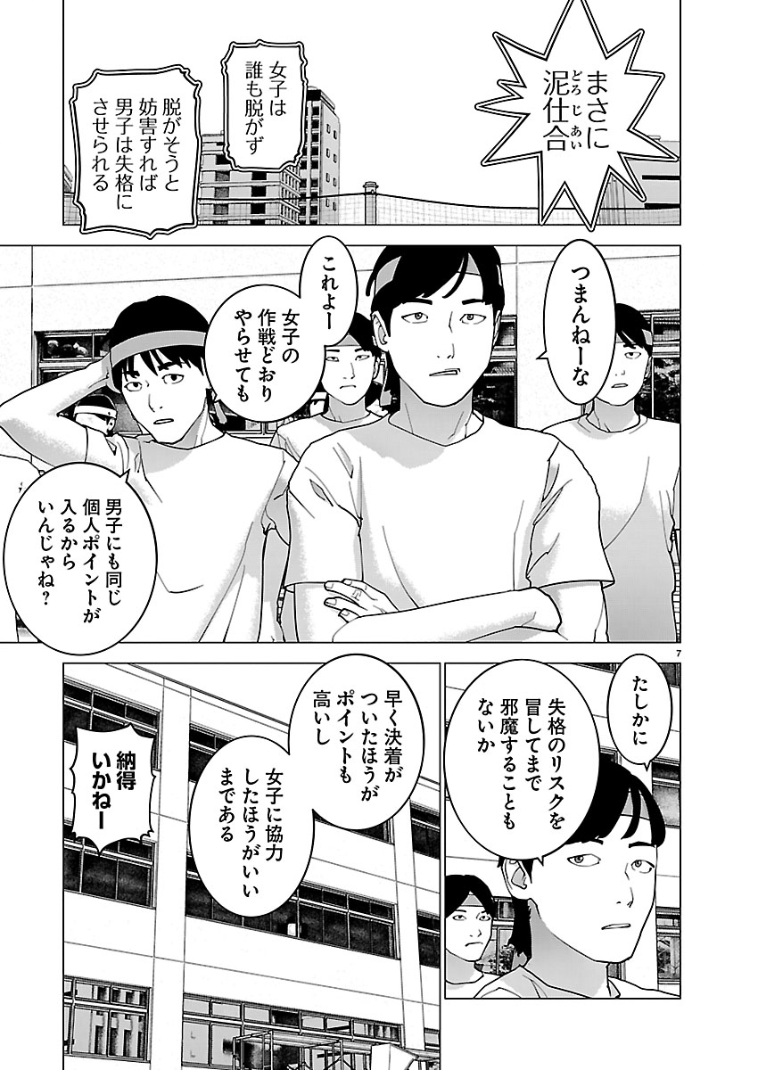 Seishokuki Chap 187 - Next Chap 188
