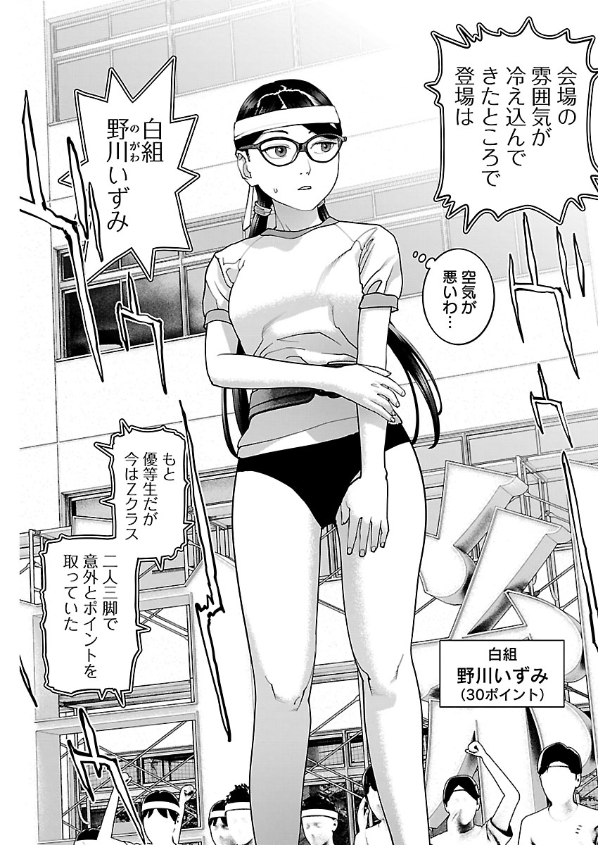 Seishokuki Chap 187 - Next Chap 188