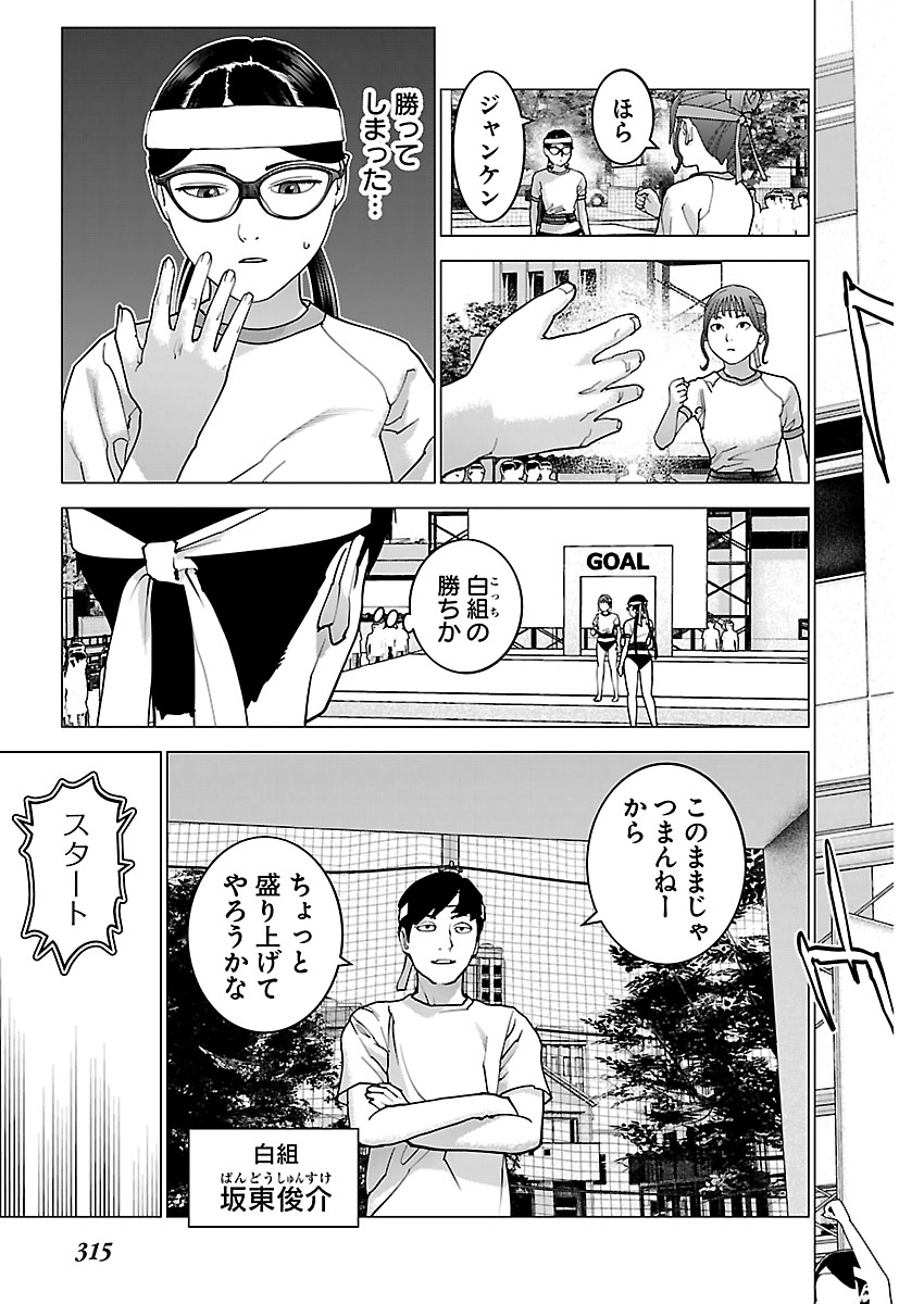 Seishokuki Chap 187 - Next Chap 188