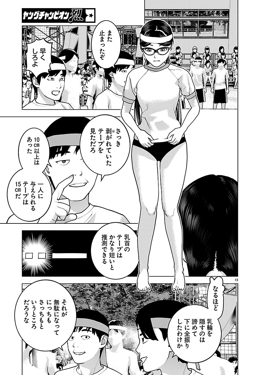 Seishokuki Chap 188 - Next Chap 189