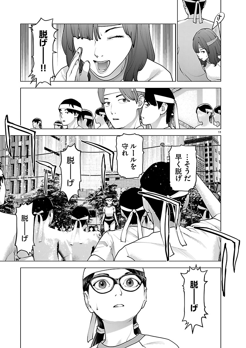Seishokuki Chap 188 - Next Chap 189