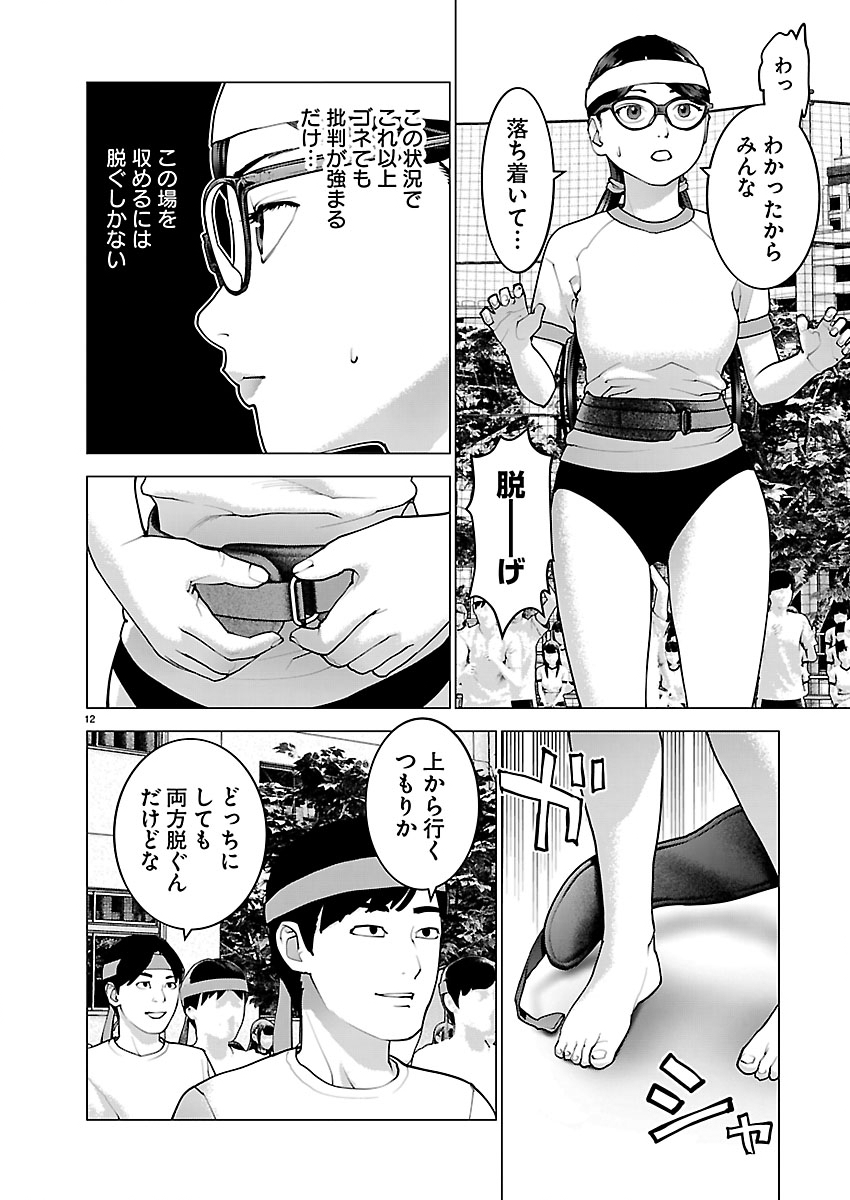 Seishokuki Chap 188 - Next Chap 189