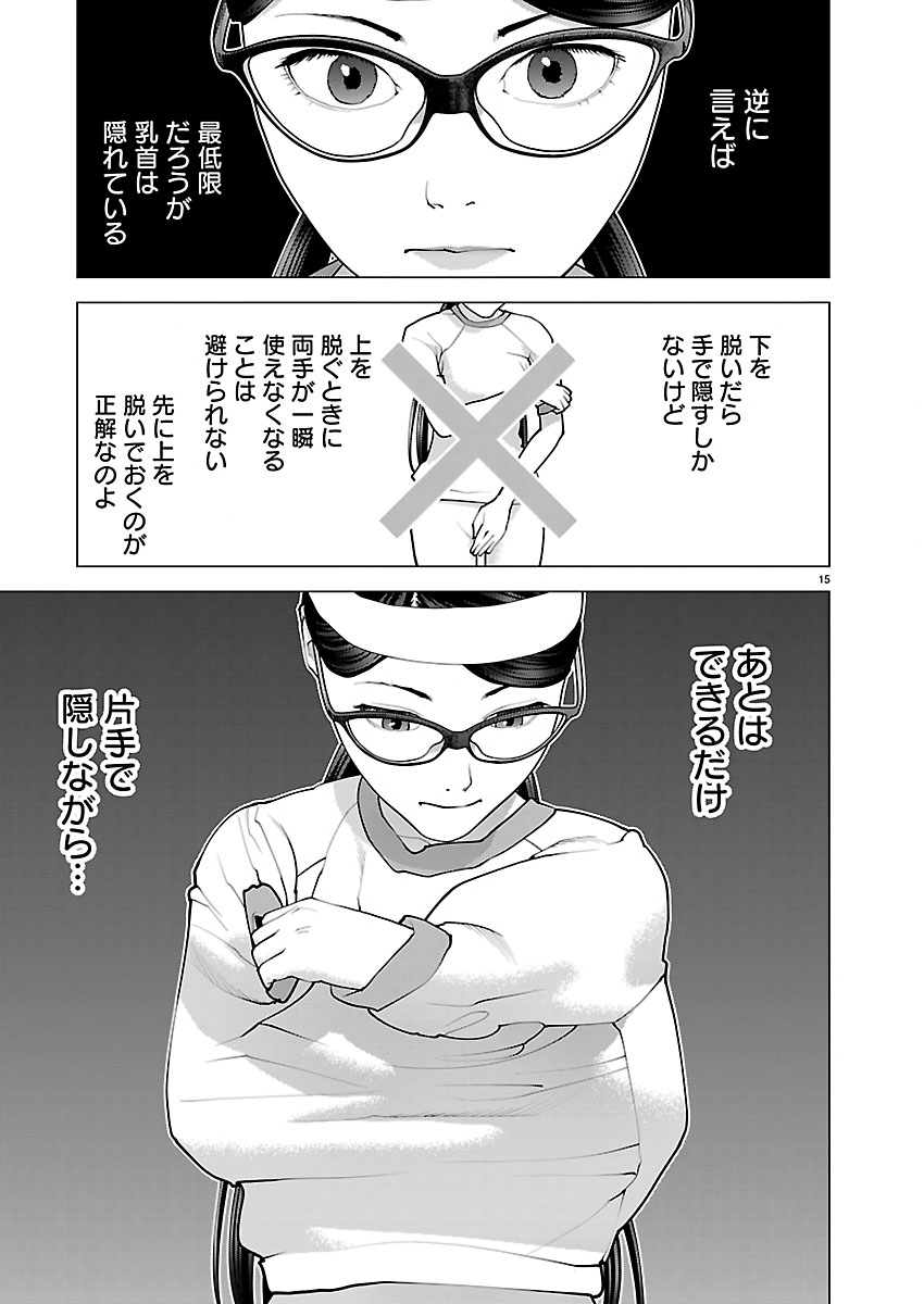 Seishokuki Chap 188 - Next Chap 189