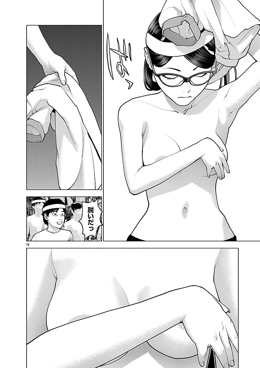 Seishokuki Chap 188 - Next Chap 189
