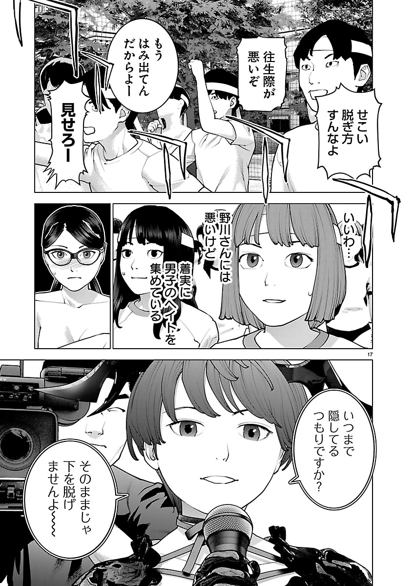 Seishokuki Chap 188 - Next Chap 189