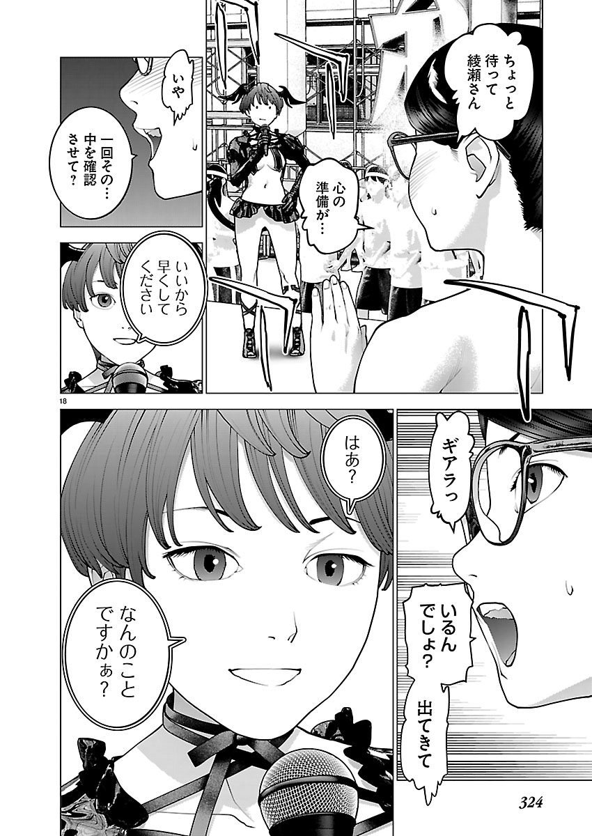 Seishokuki Chap 188 - Next Chap 189