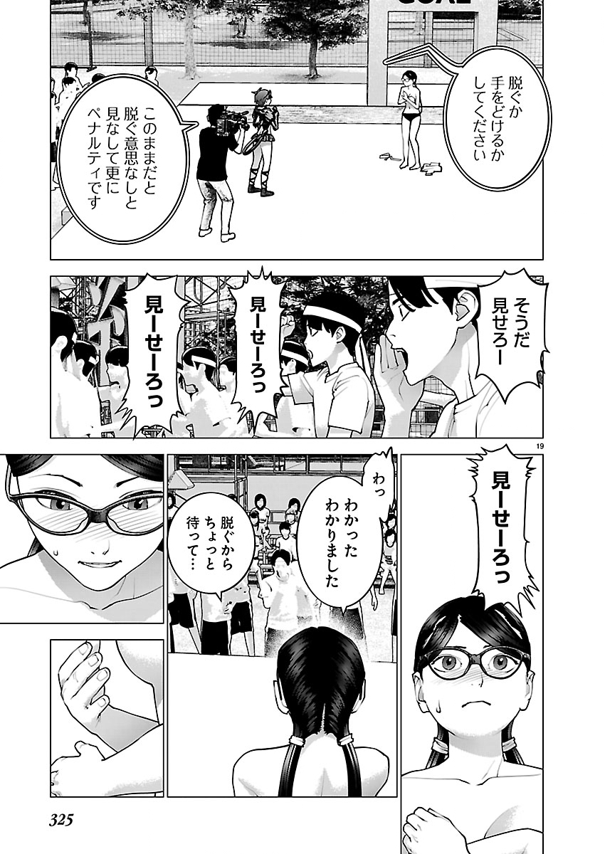 Seishokuki Chap 188 - Next Chap 189