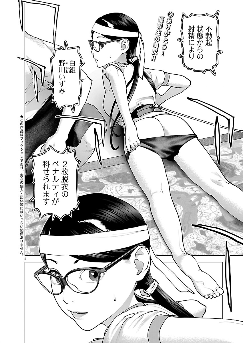 Seishokuki Chap 188 - Next Chap 189