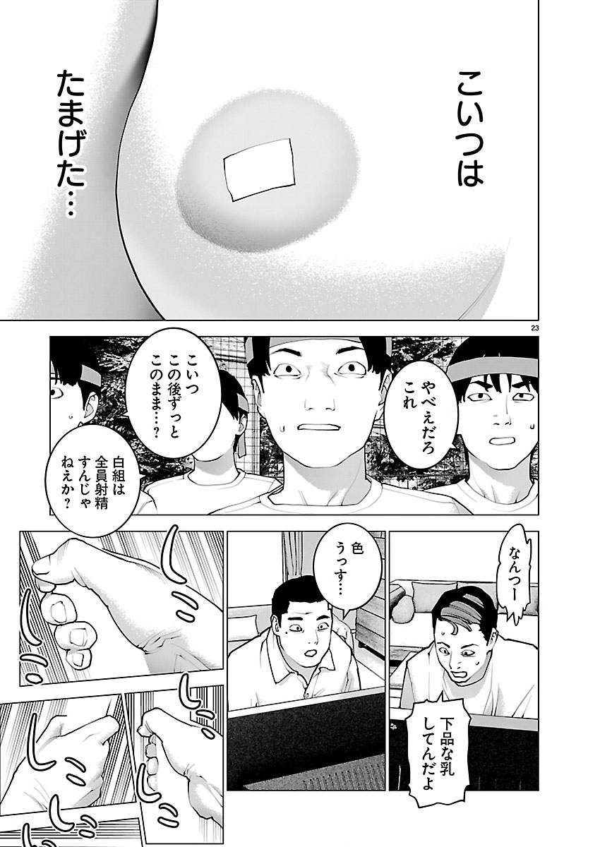 Seishokuki Chap 188 - Next Chap 189