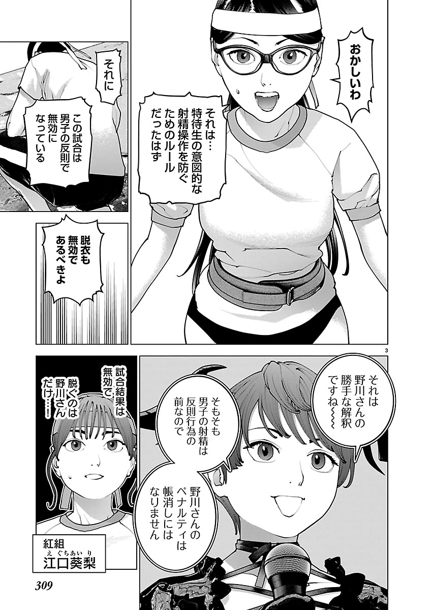 Seishokuki Chap 188 - Next Chap 189