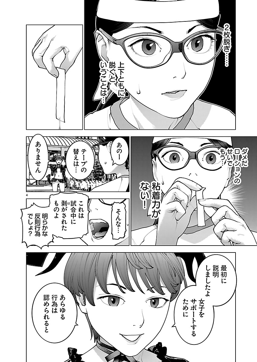 Seishokuki Chap 188 - Next Chap 189